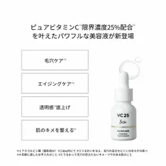&be アンドビー VC25 アドバンスドセラム 15ml[5477] 佐川急便のサムネイル