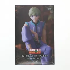 2026年最新】Hunter×Hunter ぬーどるストッパー シャルナークの人気