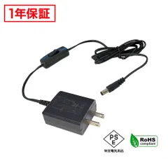 ACアダプター 汎用電源 12V 1A 12W スイッチ付き 5.5mm 2.1mm PSE認証 1年保証