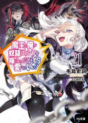 大会優勝構築 モルガナイトデッキ 瞳の魔女モルガナ 時を裂く魔瞳 死を