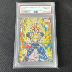 2026年最新】ベジータ アルティメットバトル psa10の人気アイテム