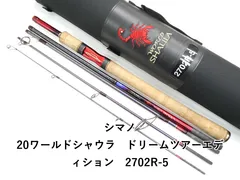 ワールドシャウラ ドリームツアーエディション 2702R-5 美中古 2026年最新】ドリームツアーエディション2702Rの人気アイテム - メルカリ