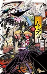상주전진!! 무시부교 7 봉봉봉 렌탈용 [코믹·책 중고 Comic] 렌탈 떨어짐