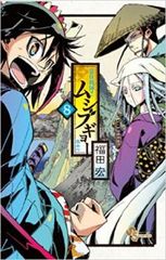 상주전진!! 무시부교 8 봉봉행 렌탈용 [코믹·책 중고 Comic] 렌탈 떨어짐