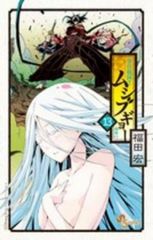 상주전진!! 무시부교 13 봉봉행 렌탈용 [코믹·책 중고 Comic] 렌탈 떨어짐