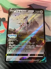 アルセウスV SA プロモ