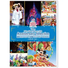  【DVD】ディズニー / 東京ディズニーリゾート 35周年 アニバーサリー・セレクション -レギュラーショー- (VWDS-6779)