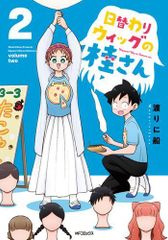 u*r様 新品未開封 クソ雑転生学パロ2 綾滝 女体化 忍たま 同人誌