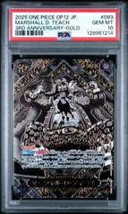 2026年最新】マーシャル・d・ティーチ psa10の人気アイテム - メルカリ