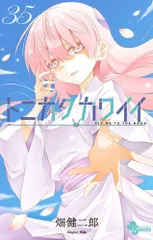 トニカクカワイイ 1～36巻 新品]トニカクカワイイ (1-36巻 最新刊) - メルカリ