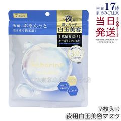 ルヴィ クレンジングジェル SUPER 180ml ・ 陶肌 ファンデーション