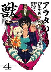ジャンプ神保町 カグラバチ 神楽鉢 A1 ポスター ザ殺戮ホテル 六平千鉱