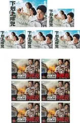 下剋上球児 ディレクターズカット版 全5巻 + TOKYO MER 走る緊急救命室 全6巻(11枚セット)【全巻セット 邦画 中古 DVD】ケース無:: レンタのサムネイル