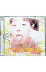 CD／宮村優子／ケンカ番長 - メルカリ