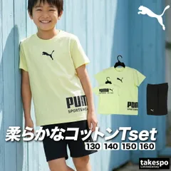 プーマ Tシャツ ハーフパンツ 上下 セットアップ ジュニア ブランド PUMA 半袖 黒 コットン100 綿100 バックプリント付き 694285 新作 上下セット 男 女の子 キッズ 男の子 スポーツウェア トレーニングウェア スポーツ
