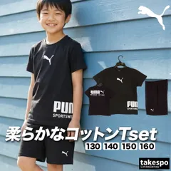 プーマ Tシャツ ハーフパンツ 上下 セットアップ ジュニア ブランド PUMA 半袖 黒 コットン100 綿100 バックプリント付き 694285 新作 上下セット 男 女の子 キッズ 男の子 スポーツウェア トレーニングウェア スポーツ