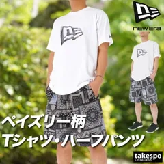 ニューエラ Oriental Paisley Tシャツ ハーフパンツ 上下 セットアップ メンズ ブランド NEW ERA 半袖 グラフィック コットン100 綿100 14856701S 新作 上下セット 大きいサイズ 有 スポーツウェア トレーニングウェア