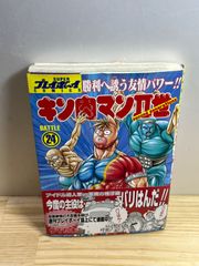 キン肉マン 1巻 BGS 8.5 初版 1st 漫画鑑定 - メルカリ