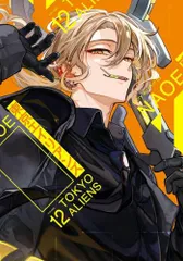 [新品]◆特典あり◆東京エイリアンズ (1-12巻 最新刊)