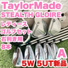 2026年最新】ステルスグローレ ユーティリティの人気アイテム - メルカリ