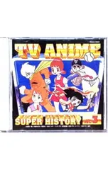 CD／アニメ／テレビアニメ スーパーヒストリー vol.3〜「巨人の星」から「ウメ星デンカ」