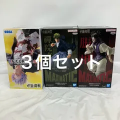 未開封 呪術廻戦 maximatic 禪院直哉 脹相 死滅回遊 figurizmα 五条悟 BANPRESTO SEGA フィギュア 3個セット LF4314 f101
