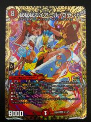 我我我ガイアールブランド 金 ガガガガイアールブランド - メルカリ