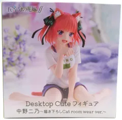 タイトー Desktop Cute フィギュア 五等分の花嫁∬ 中野二乃~描き下ろしCat room wear ver.~