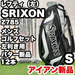 【バッグ新品】大人気モデル ピン G425 メンズゴルフセット 11本 S 貴重なレフティ】PING G425 ピン Gシリーズ ゴルフクラブセット 11本