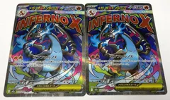 ポケモン カードゲーム / メガリザードンXex MA M2a 223/193 2枚セット / トレカ / 【中古品】 【39-20260406-A975】