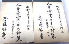 旧日本海軍 軍艦金剛 書簡 封筒 エンタイア 戦争 軍隊 手紙 封書