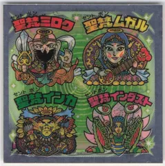 ロッテ ルーツ伝 聖梵ミロク・聖梵ムガル・聖梵インカ・聖梵インダスト R40