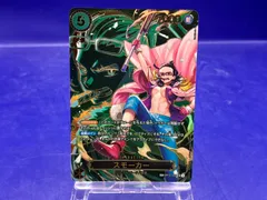 ワンピースカード　OP10-030 SR SP　受け継がれる意志