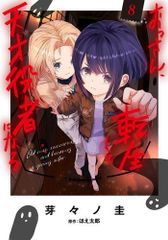 踏んだり、蹴ったり、愛したり / ネップリセット 冊子 - メルカリ