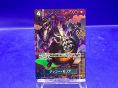 2026年最新】ゲッコー・モリア c st03-004の人気アイテム - メルカリ