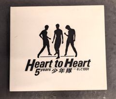 少年隊 Heart to Heart 5years少年隊そして1991 - メルカリ