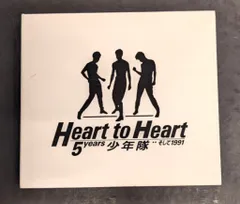 2026年最新】少年隊 HEART TO HEARTの人気アイテム - メルカリ