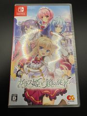 新品未開封】 Switch ガラス姫と鏡の従者 - メルカリ