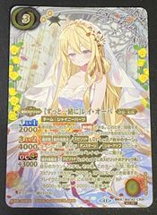 バトルスピリッツ バトスピ ［ずっと一緒に］レイ・オーバ （型番下に