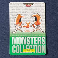 ポケモンカードダス コイキング 赤 即購入あり - メルカリ