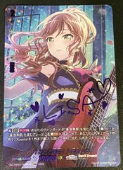 ミネルヴァ ヴァンガード　[これぞ運命！] 今井 リサ　サイン　GPR+ これぞ運命！]今井リサ(サイン)【GPR+】{DZ-TBP01/GPR+18}《BanGDream