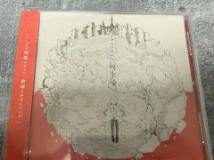 【帯あり】屋根裏クラフトワークス ミヤコワスレ終末論 VOCALOID CD 2026年最新】ミヤコワスレ終末論の人気アイテム - メルカリ