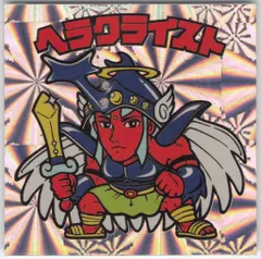 ロッテ スペシャルセレクション 1弾 ヘラクライスト(銀)【スライサー】 ロゴ赤 2期P2