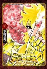 2026年最新】聖闘士星矢完全版の人気アイテム - メルカリ