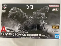 【未開封】A賞 ゴジラ（1954） SOFVICS 国会議事堂出現ver. 一番くじ ゴジラ 70th Anniversary