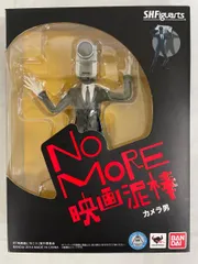 S．H．フィギュアーツ カメラ男