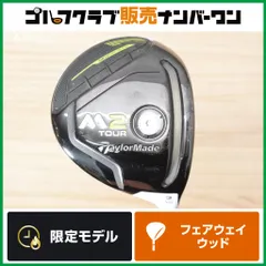 ツアーAD DI フェアウェイウッド　テーラーメイド 3W 楽天市場】tour ad di 3w 中古の通販