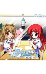 CD／アニメ／「D.C.S.S.〜ダ・カーポ セカンドシーズン〜」ラジオ 初音島放送局S.S.1