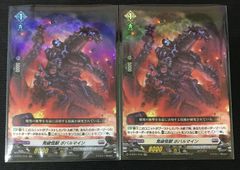 ヴァンガード ヴァージルア リライトフォーム・アルフナイツ等 デッキ