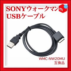 ウォークマン 充電 通信 USBケーブル WALKMAN USB - メルカリ